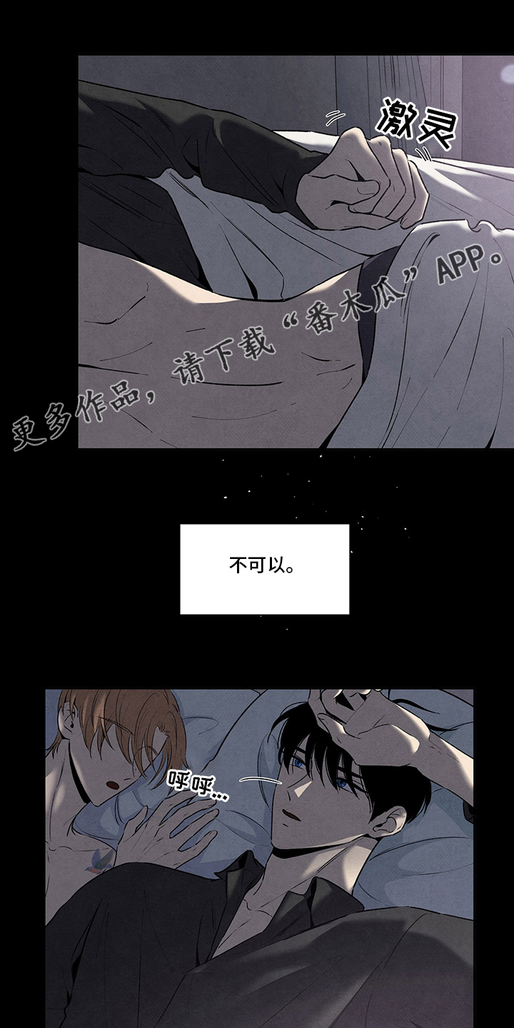 丹尼尔笛福简介漫画,第93章：交过去1图