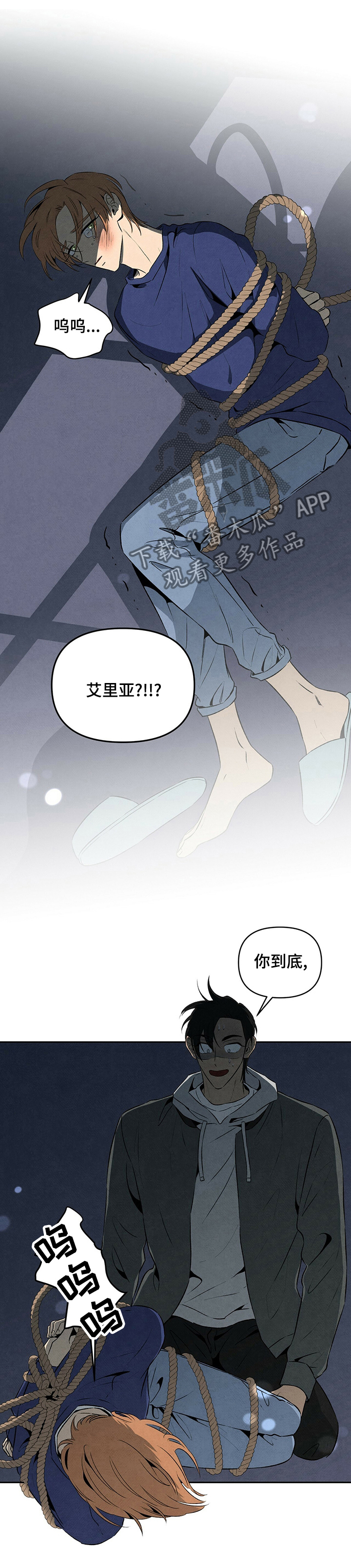 黑帮老大爱上我丹尼尔结局漫画,第51章：电话1图