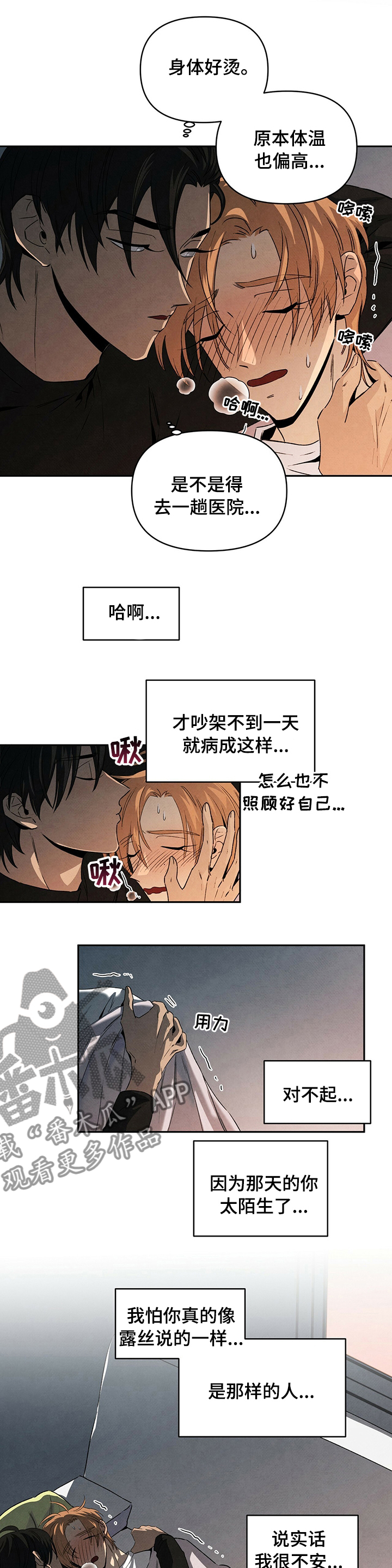 丹尼尔是谁的儿子漫画,第64章：做梦1图