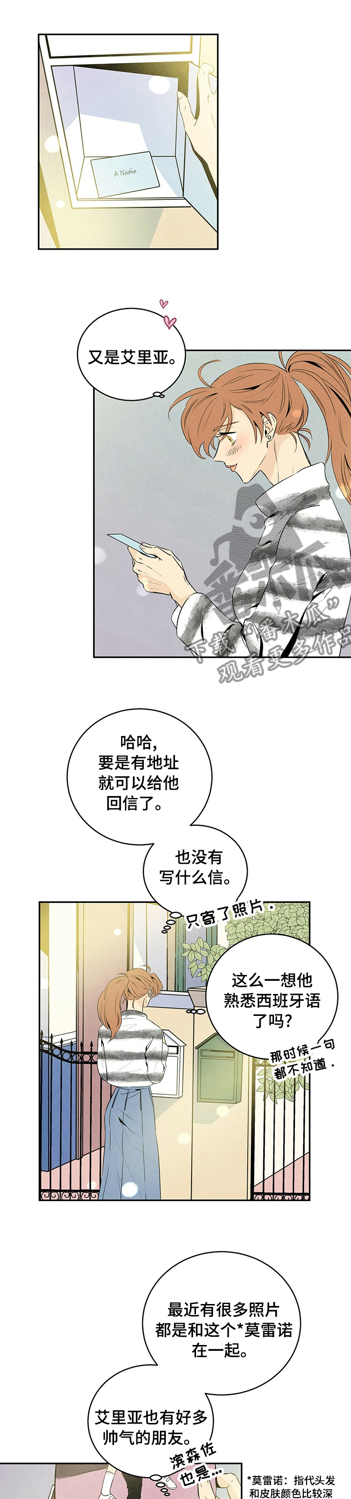 丹尼尔克雷格老婆漫画,第44章：什么都没有1图