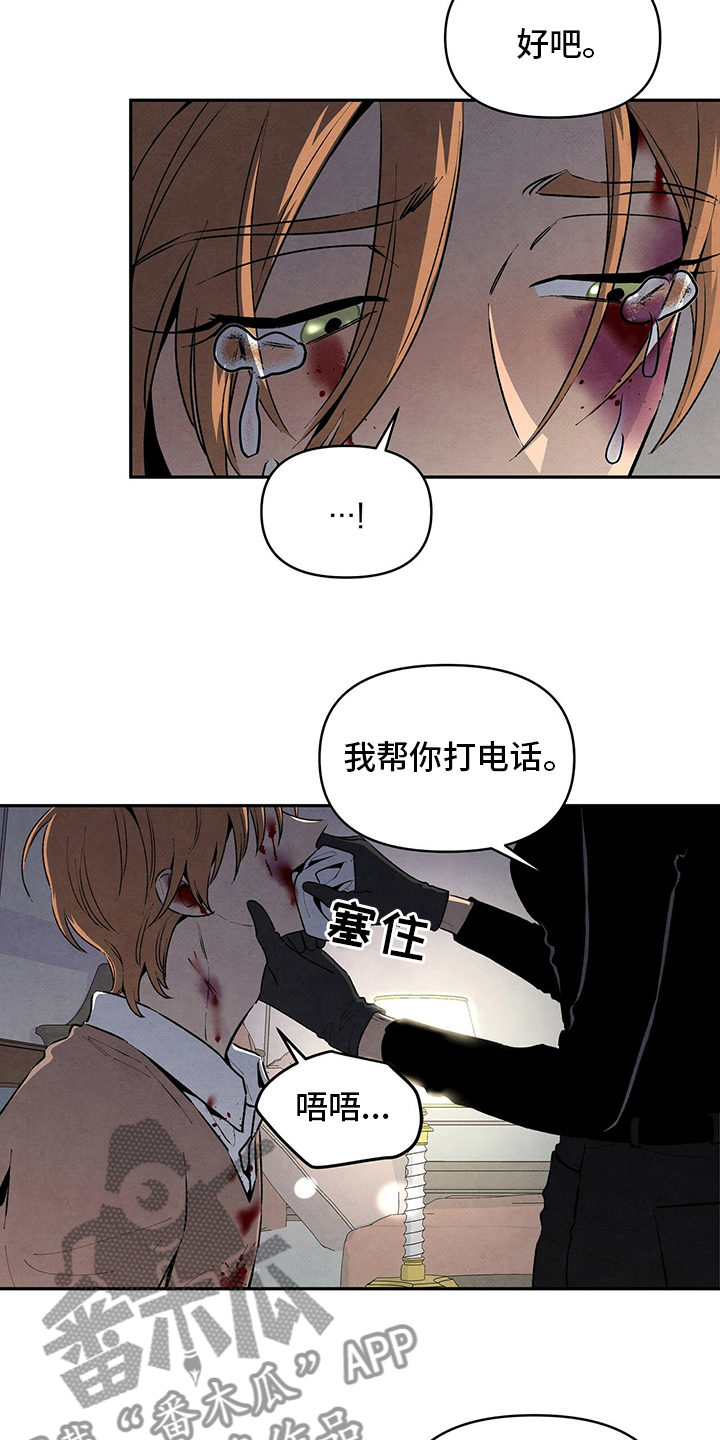 丹尼和丹尼尔漫画,第90章：电话1图