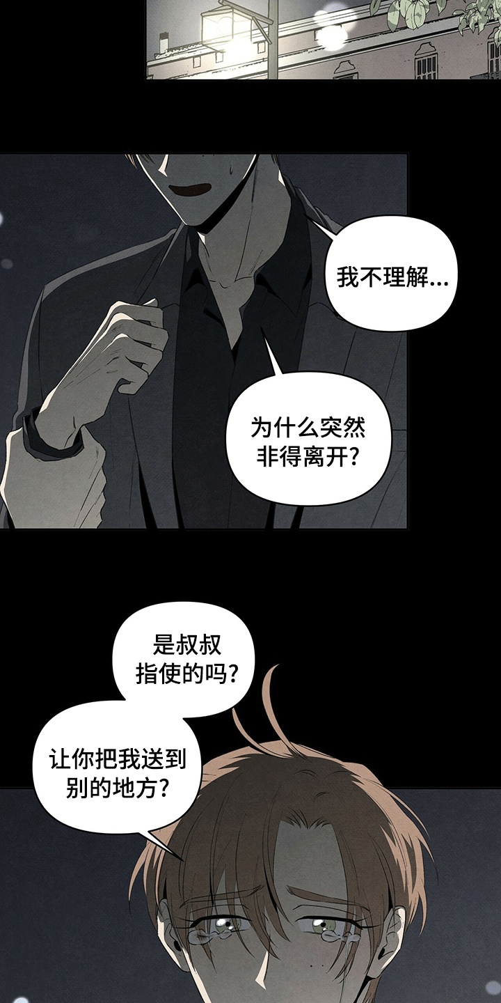 黑帮老大爱上我丹尼尔结局漫画,第70章：相信你2图