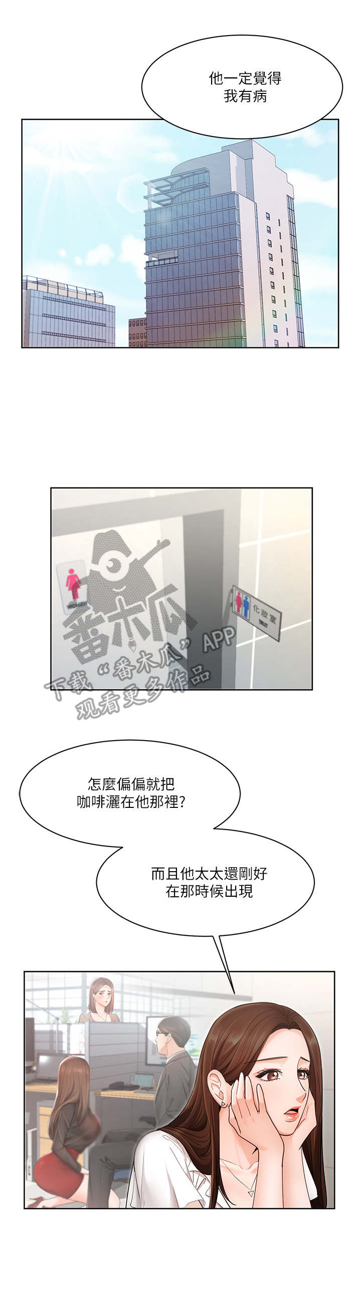 业绩冠军漫画,第8章：资料室1图