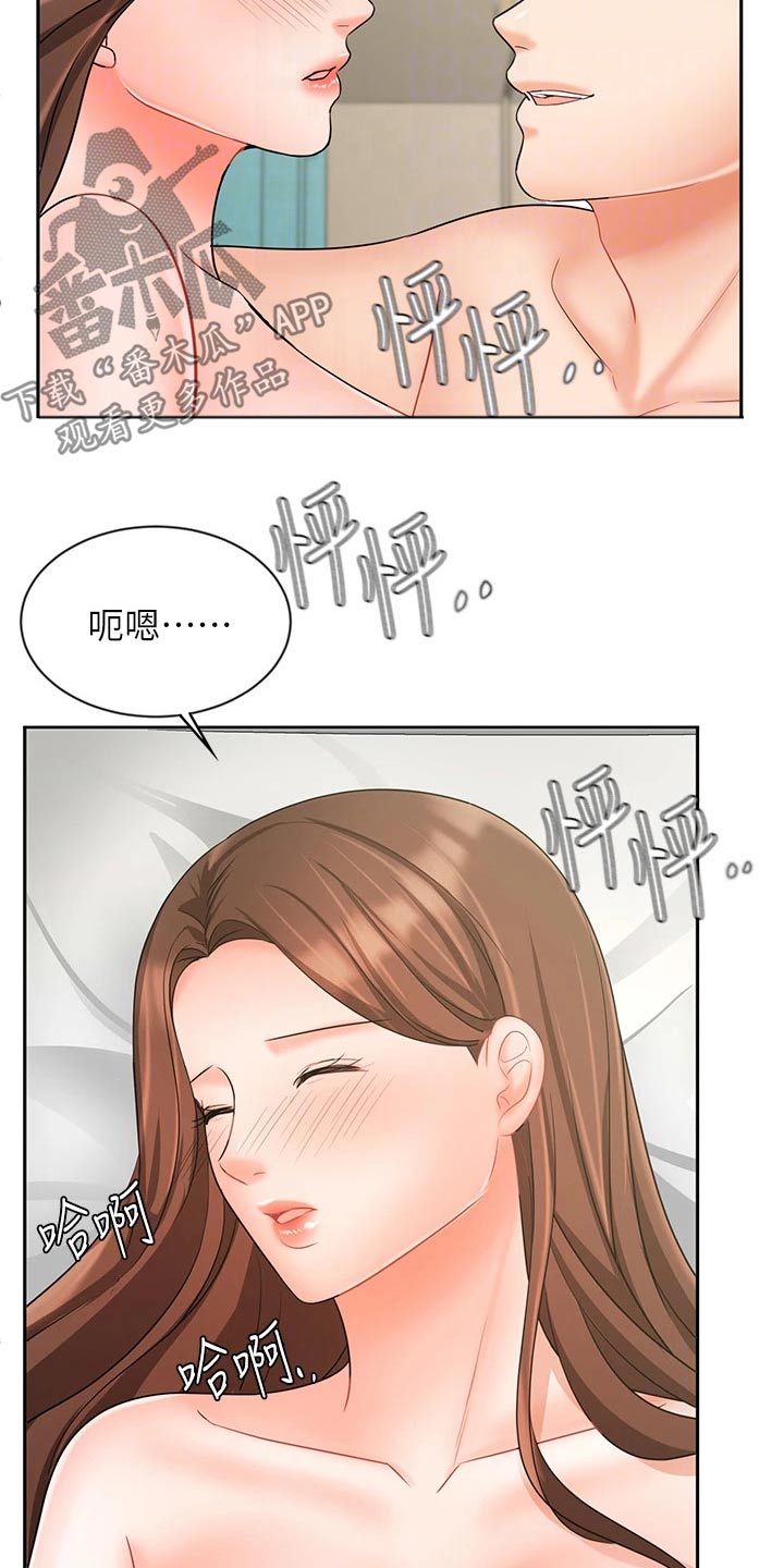 业绩冠军视频漫画,第40章：释怀1图