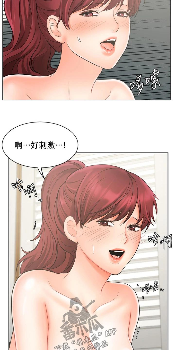 业绩冠军漫画,第45章：保险2图