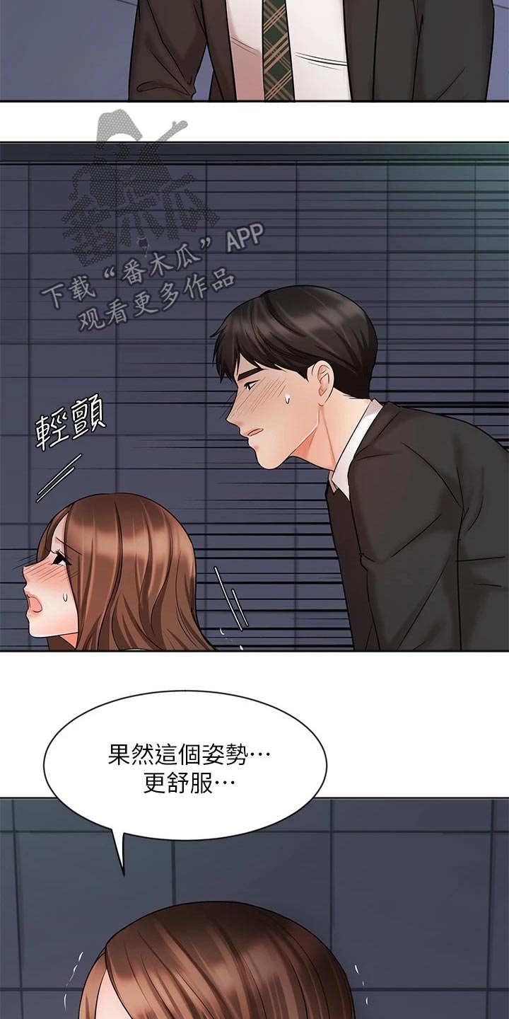 业绩冠军团队简单发言稿漫画,第49章：分居2图