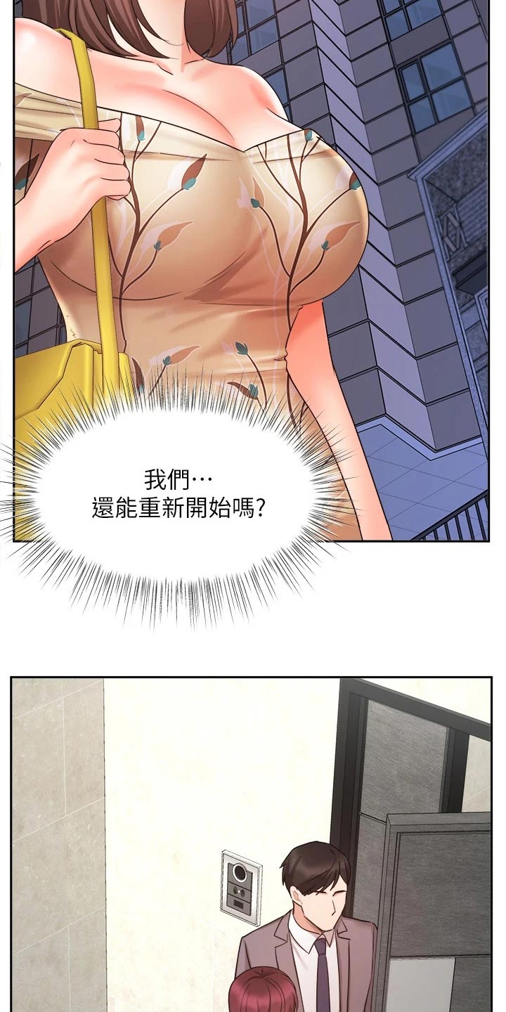 业绩冠军分享心得ppt漫画,第64章：来电1图