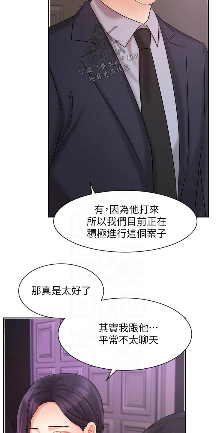 业绩冠军口号漫画,第54章：孤独1图