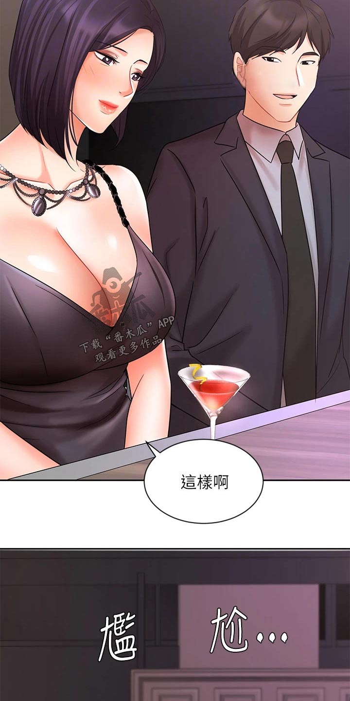 业绩冠军证书模板漫画,第54章：孤独1图