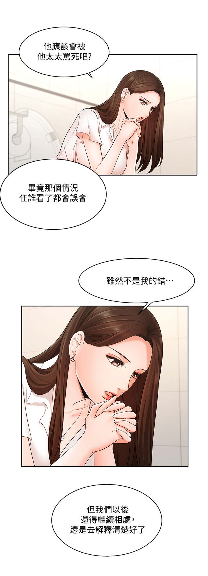 业绩冠军漫画,第8章：资料室2图