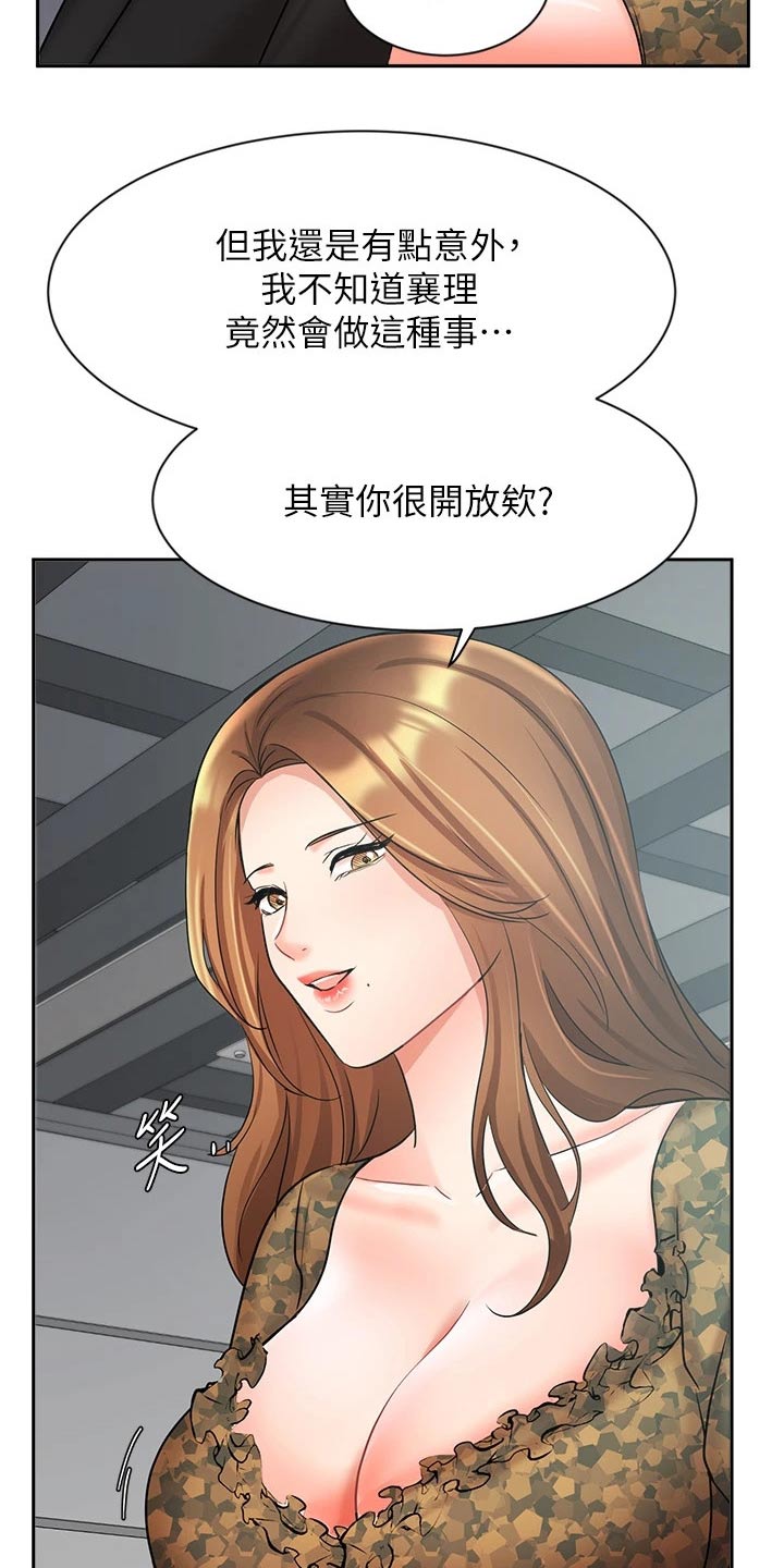 业绩冠军锦旗图片漫画,第74章：目的2图