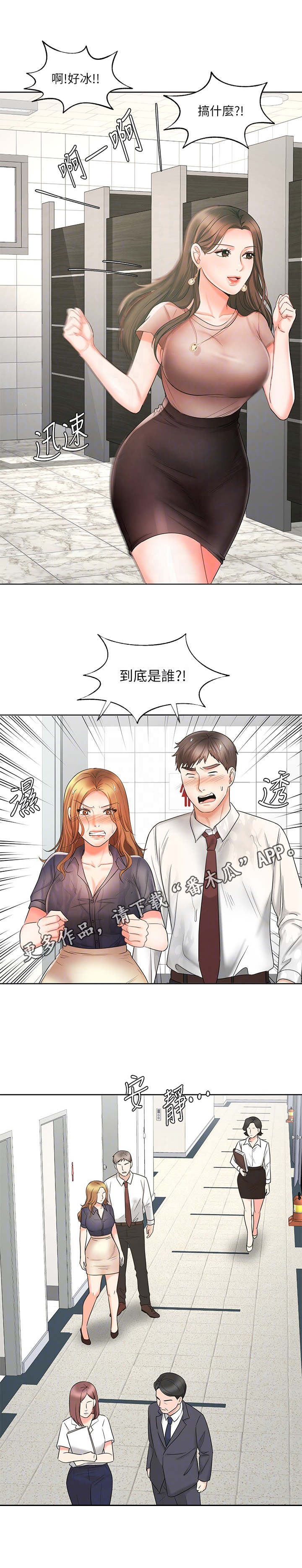 业绩比较基准与年化收益率的区别漫画,第24章：泼水2图