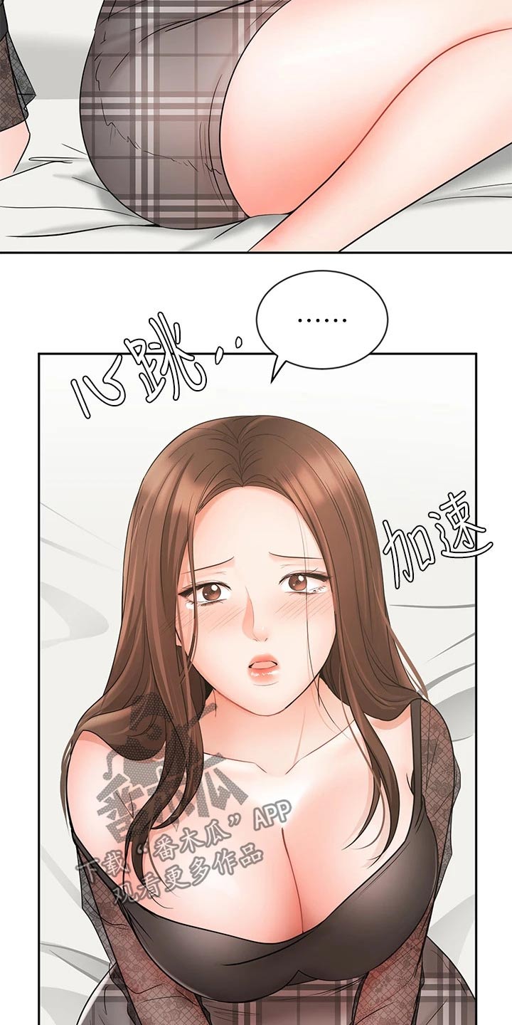 业绩不达标漫画,第39章：犹豫1图