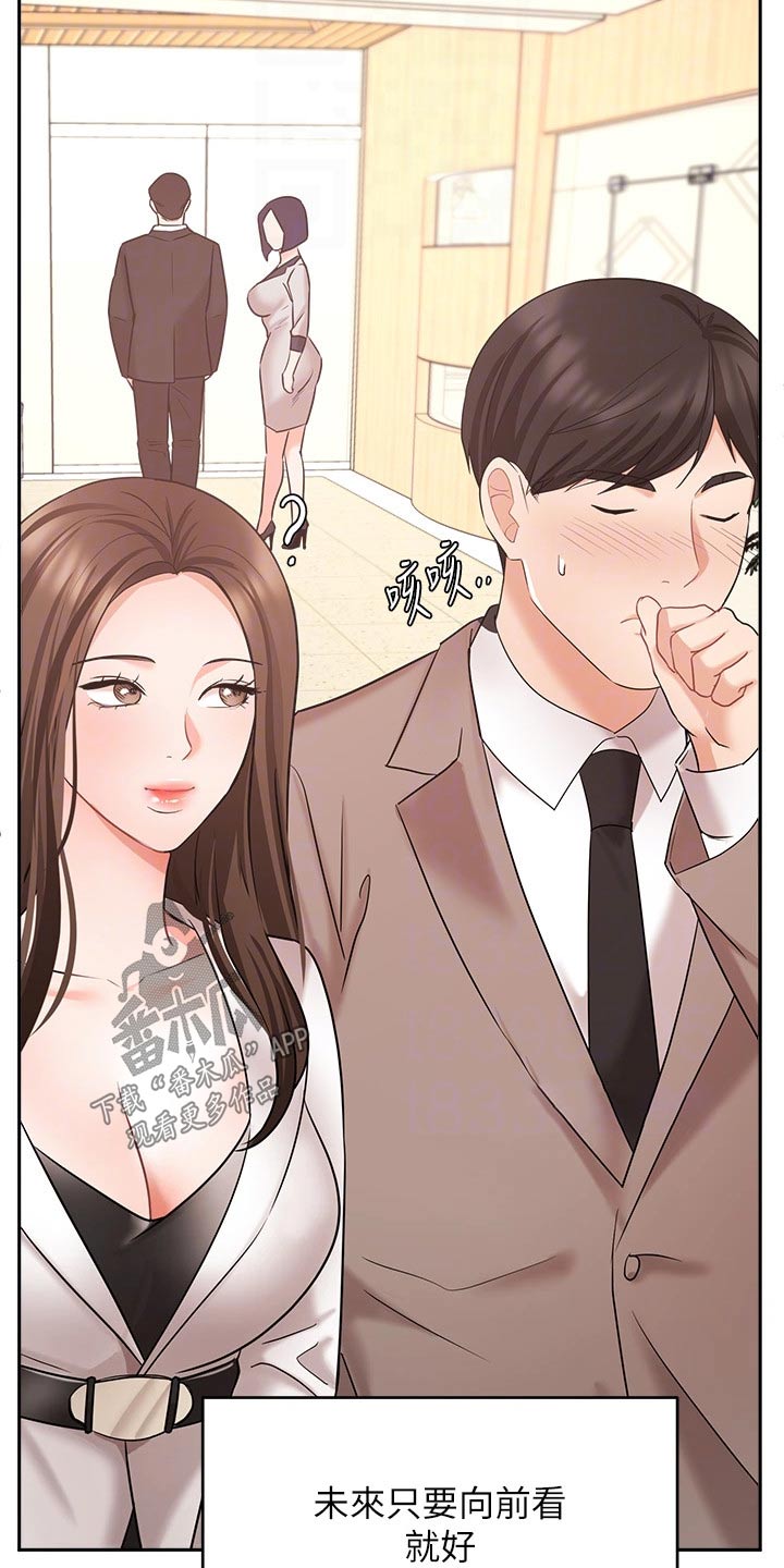 业绩冠军漫画,第84章：结婚登记1图