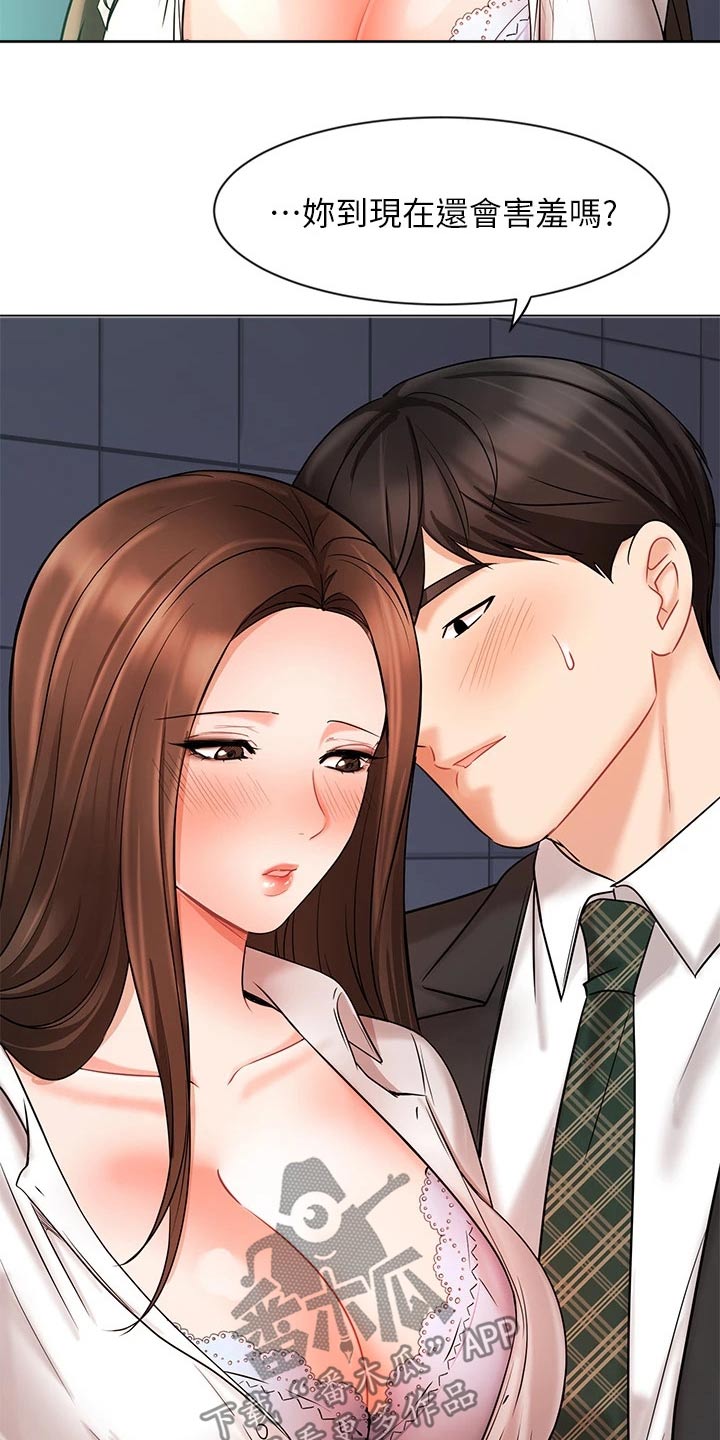 业绩冠军颁奖词大全漫画,第48章：这种地方2图