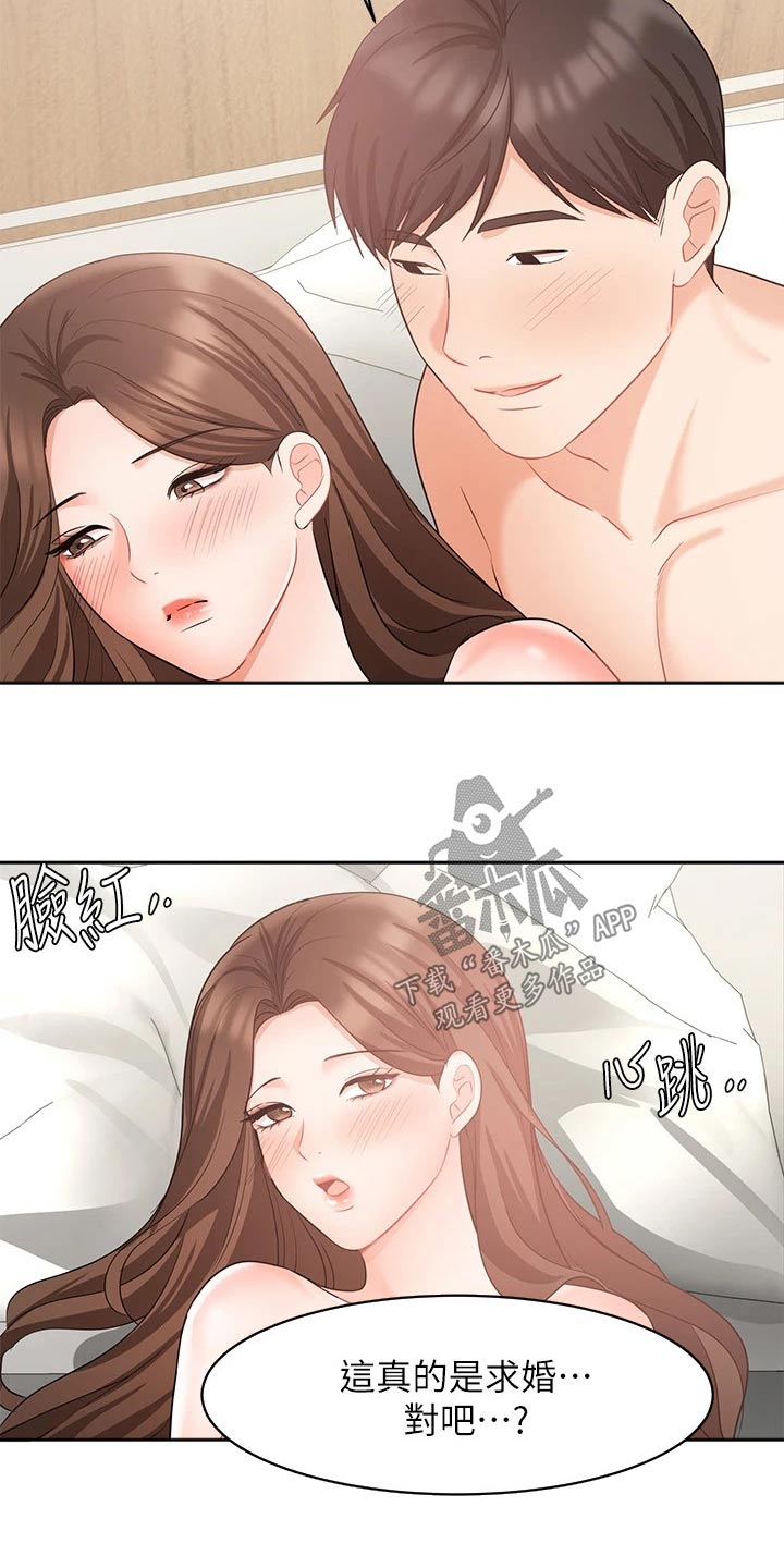 业绩的文案漫画,第82章：碰到前妻2图