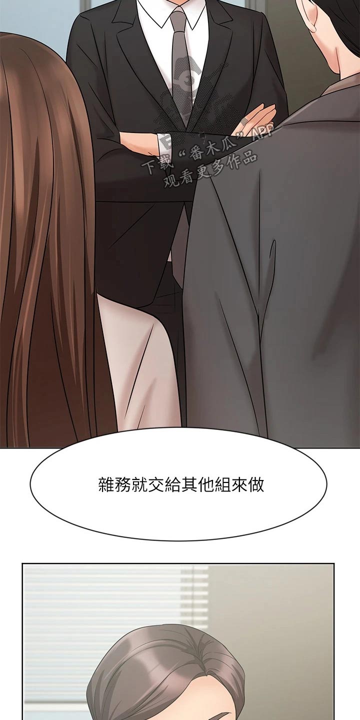 业绩冠军颁奖词大全漫画,第51章：天生一对1图