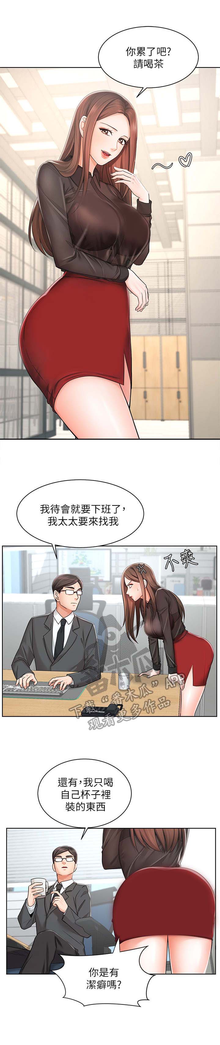 业绩冠军漫画,第4章：手忙脚乱1图