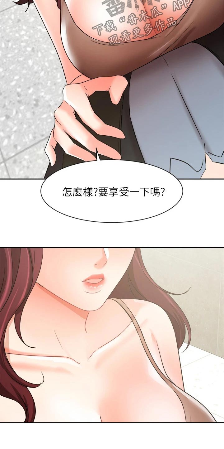 业绩冠军颁奖词大全漫画,第75章：不应该这样1图