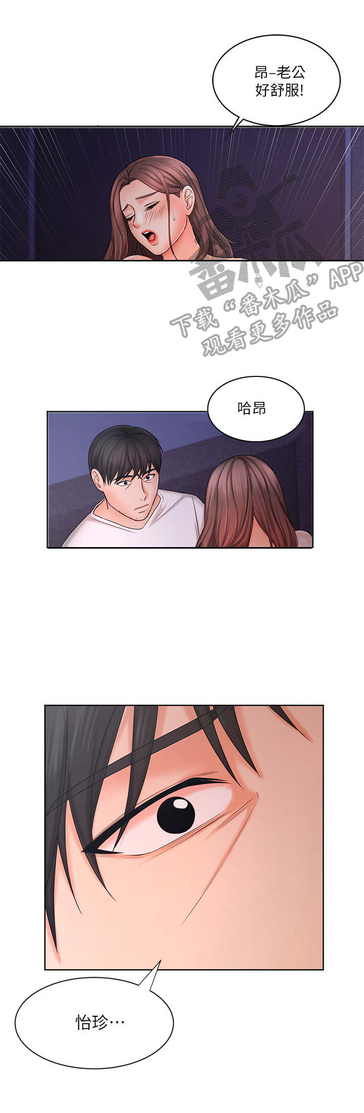 业绩不达标漫画,第18章：孤独1图