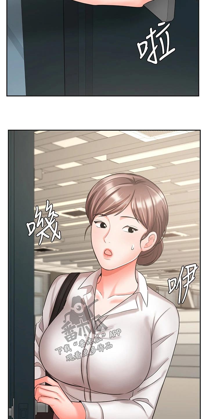 业绩冠军的头衔名称漫画,第61章：妻子2图