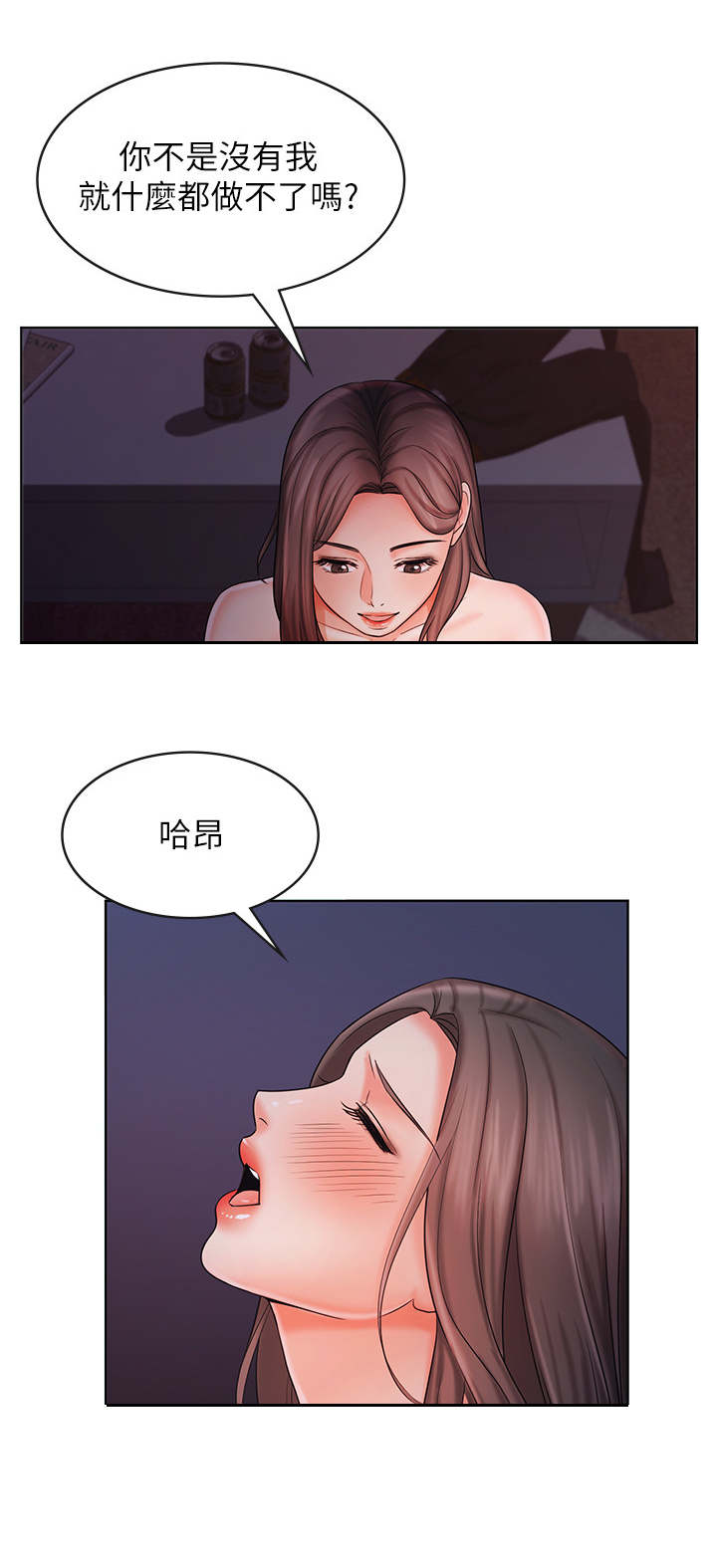 业绩的文案漫画,第18章：孤独2图