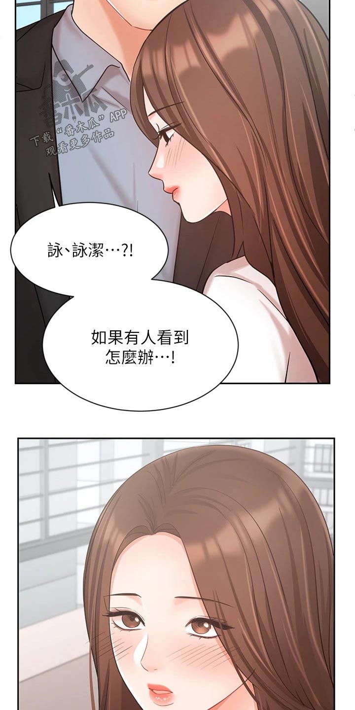 业绩冠军颁奖词大全漫画,第70章：靠自己1图