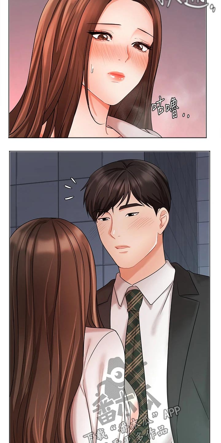 业绩冠军颁奖词大全漫画,第48章：这种地方2图