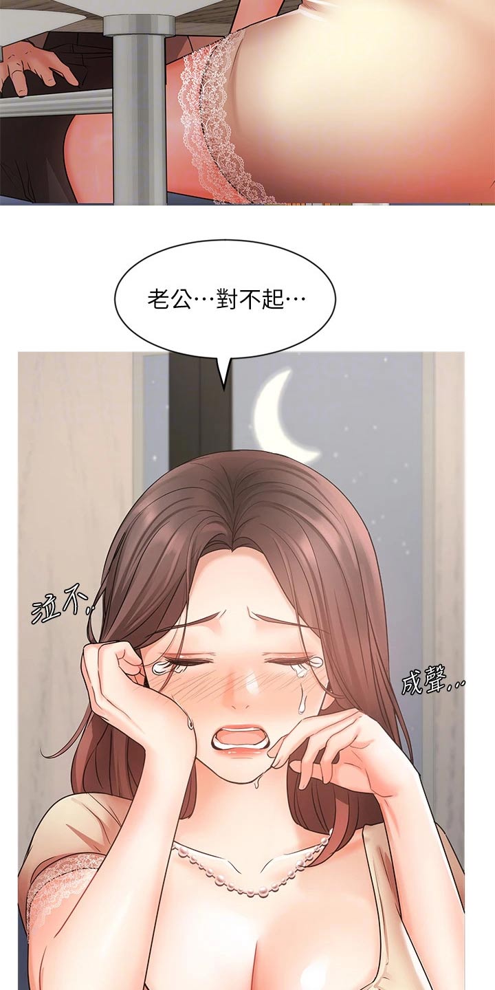 业绩冠军颁奖词大全漫画,第67章：内心的想法1图