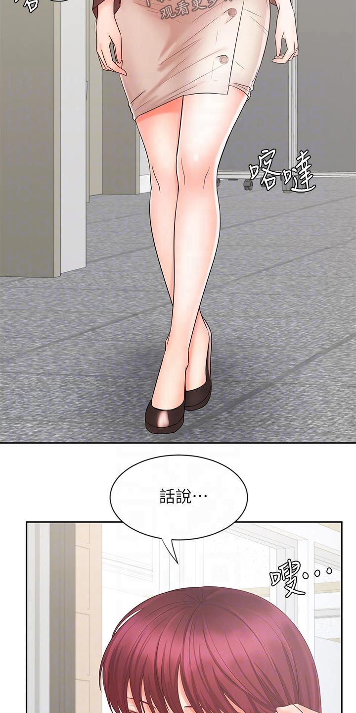 业绩冲刺的激励语漫画,第28章：衣服2图