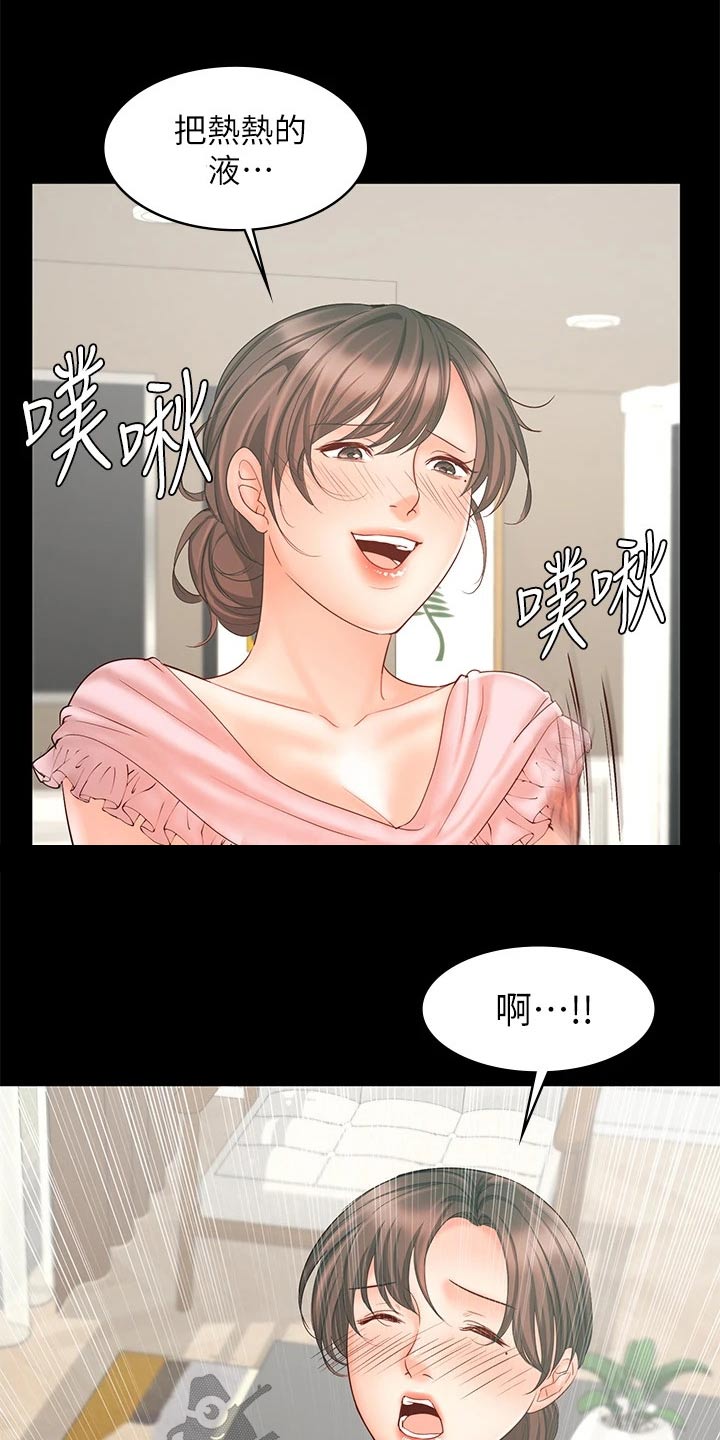 业绩比较基准与年化收益率的区别漫画,第31章：自己解决1图