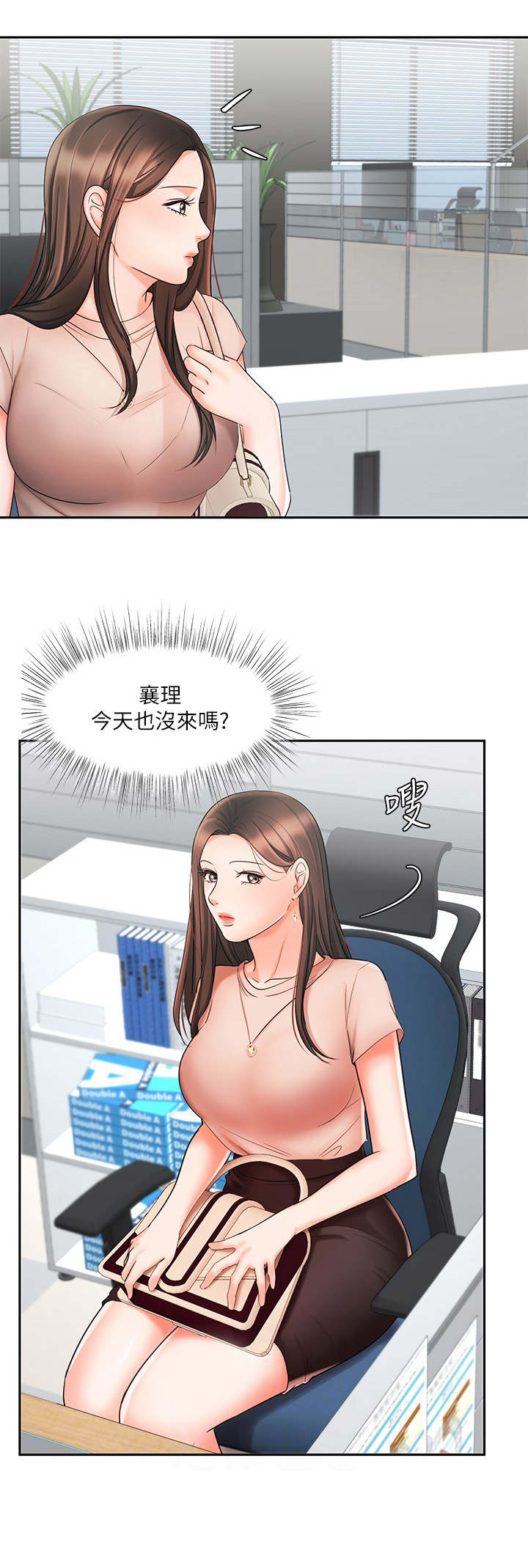 业绩冠军在线观看漫画漫画,第23章：想办法2图