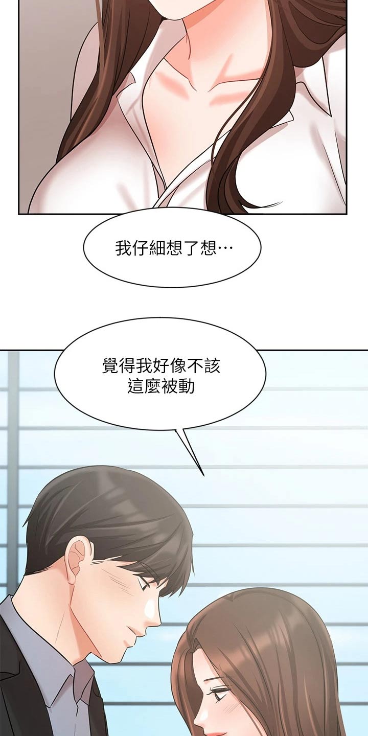 业绩冠军颁奖词大全漫画,第70章：靠自己2图