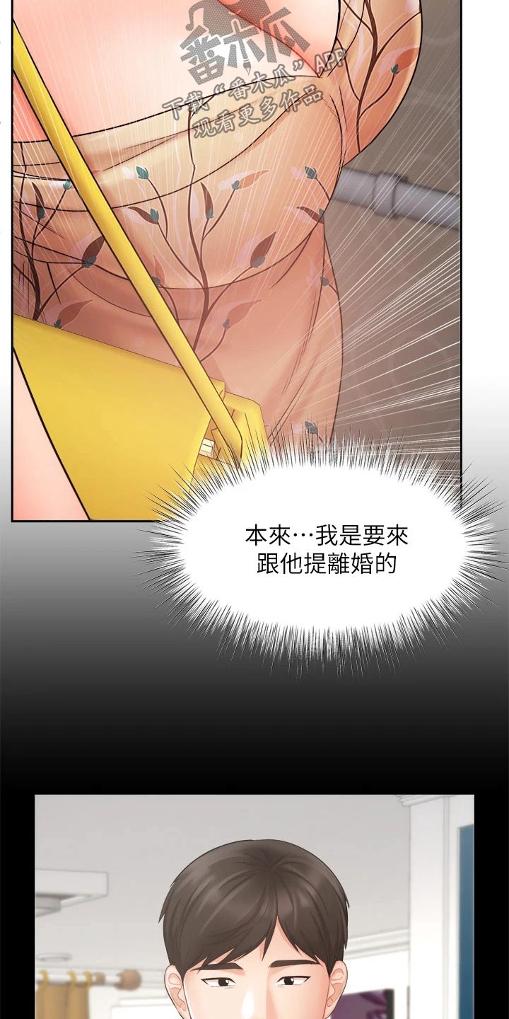 业绩冠军漫画,第63章：留住2图