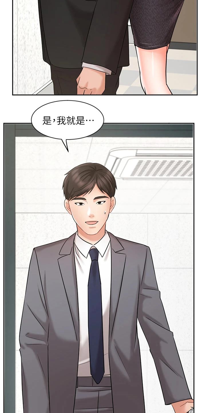 个人业绩冠军获奖感言漫画,第58章：来访1图