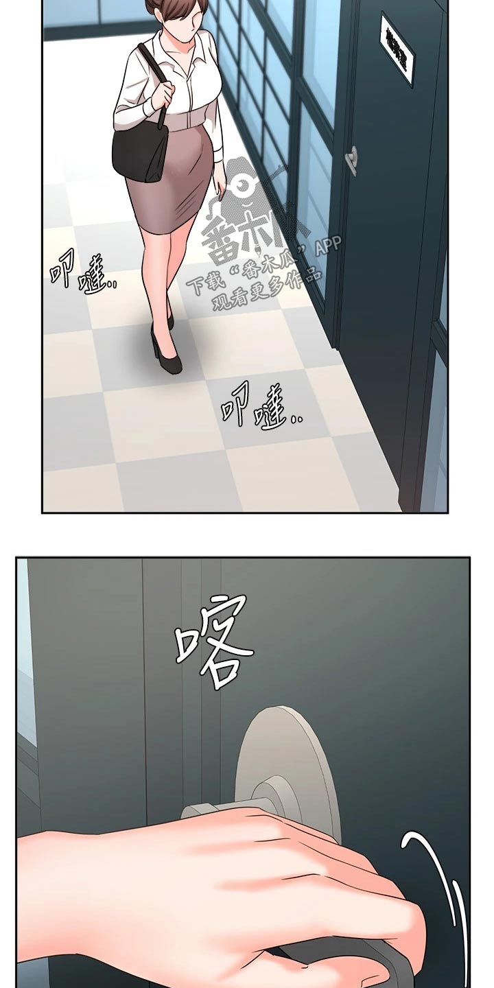 业绩冠军的头衔名称漫画,第61章：妻子1图