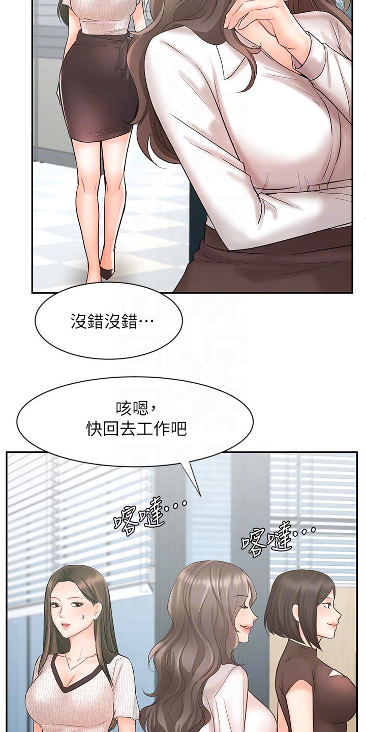 业绩的文案漫画,第32章：不一样的结果2图