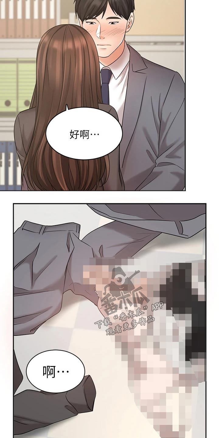 业绩冠军发朋友圈文案漫画,第61章：妻子2图