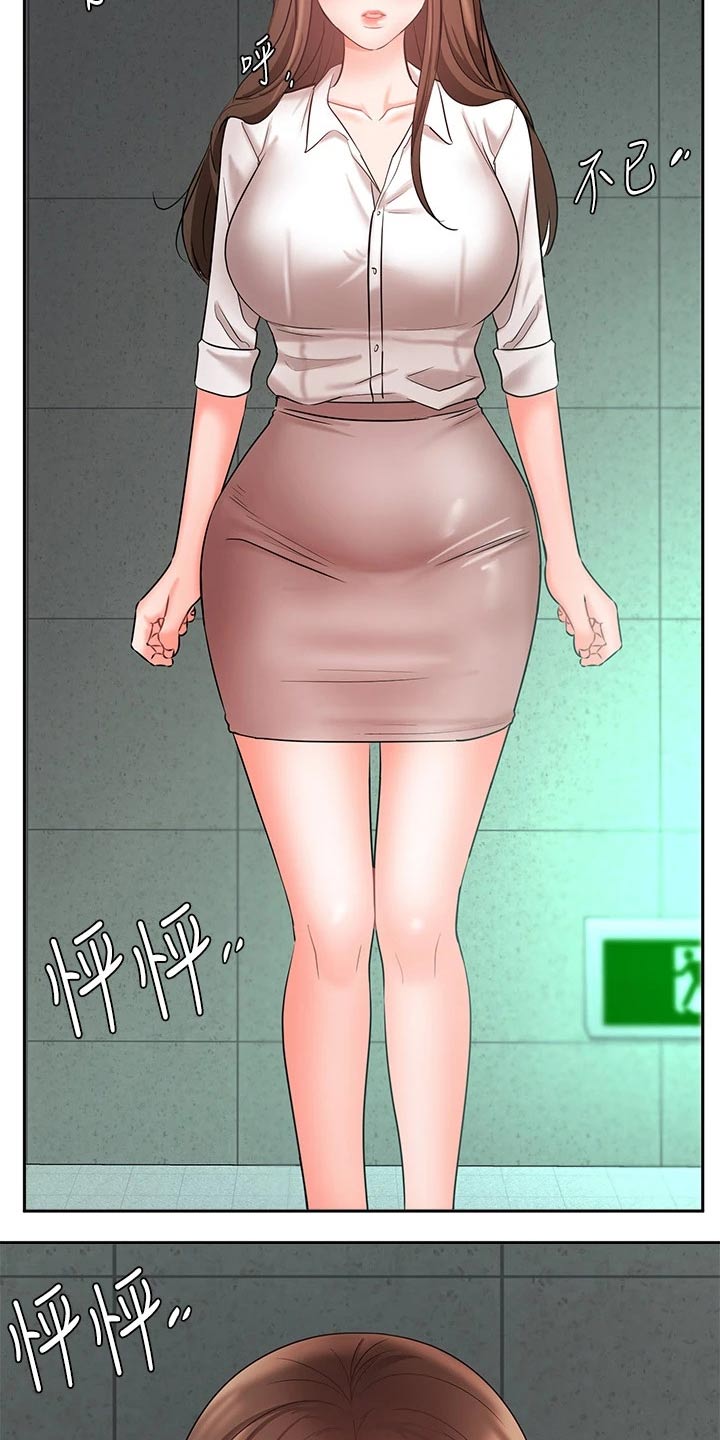 业绩冠军颁奖词大全漫画,第80章：跟我回家2图