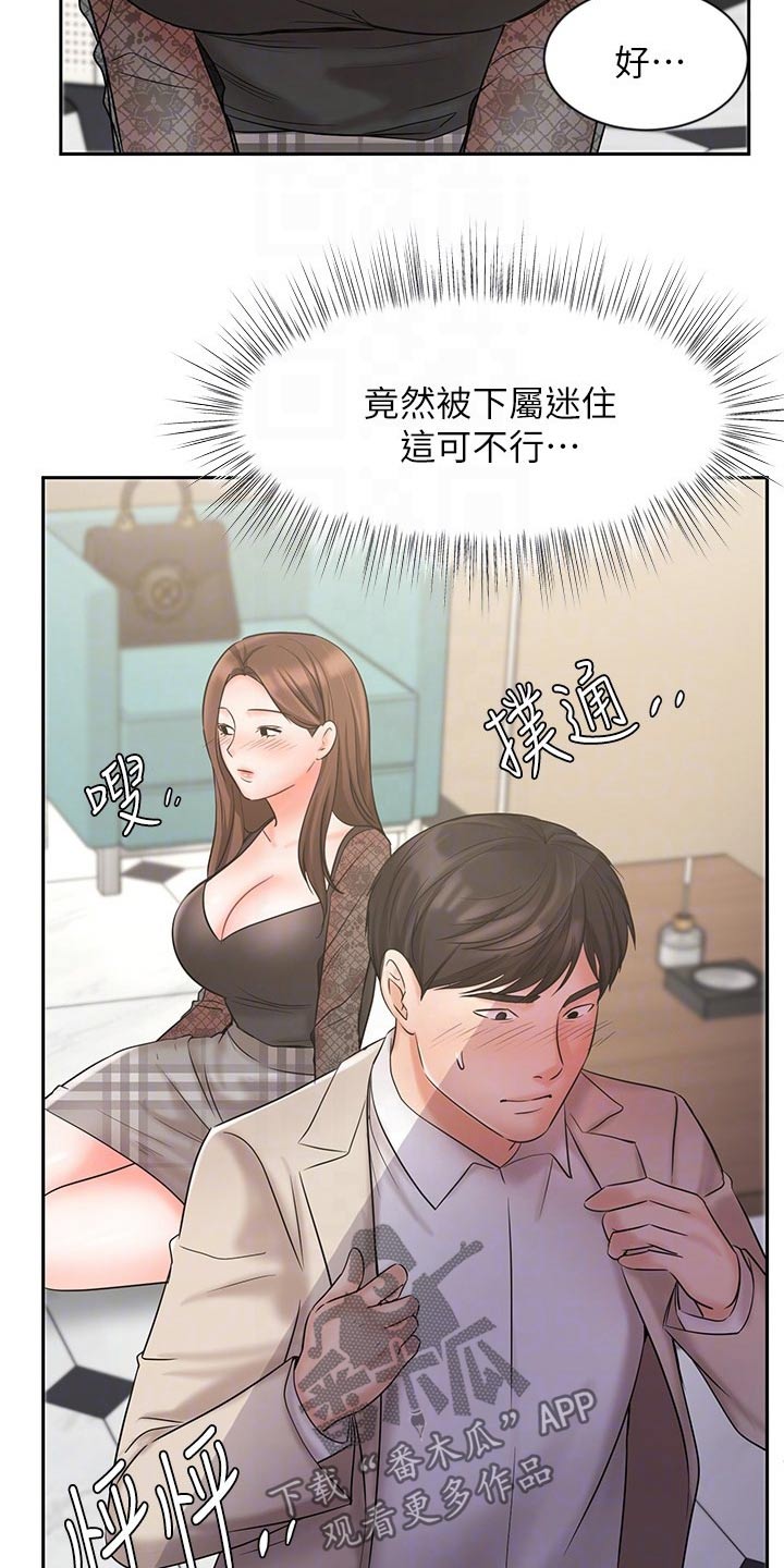 业绩冠军宣传文案漫画,第38章：示范1图