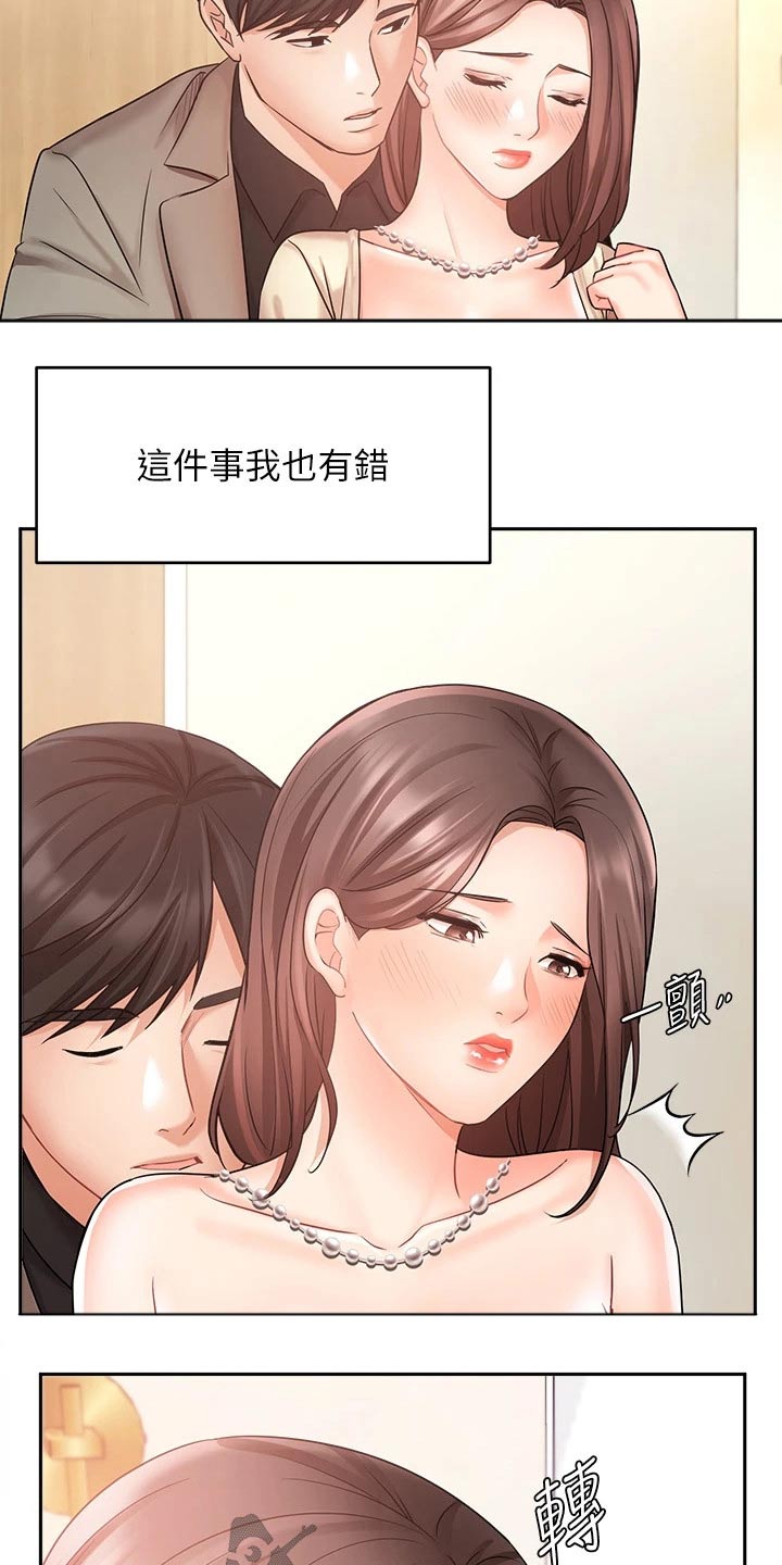 业绩冠军奖杯漫画,第69章：魂不守舍1图