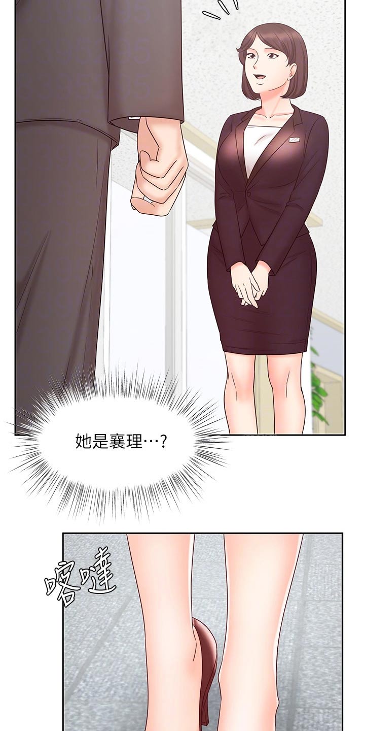 业绩冠军漫画,第28章：衣服2图