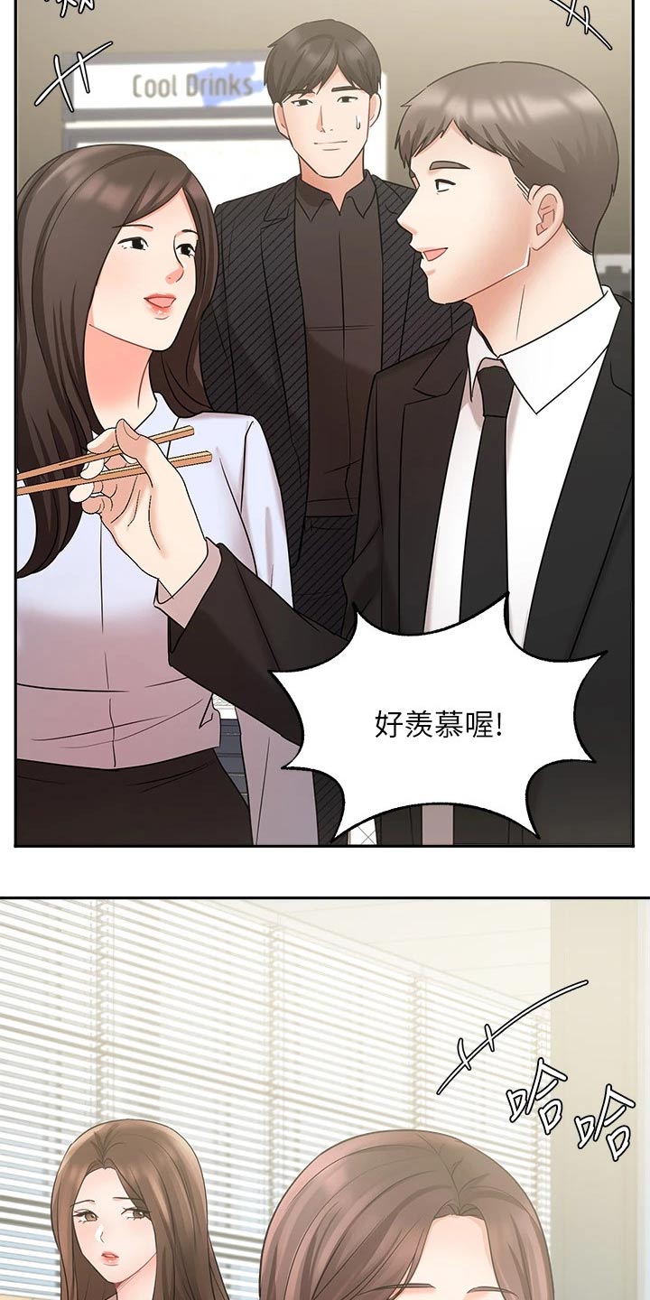 业绩冠军仪式感漫画,第78章：决定2图