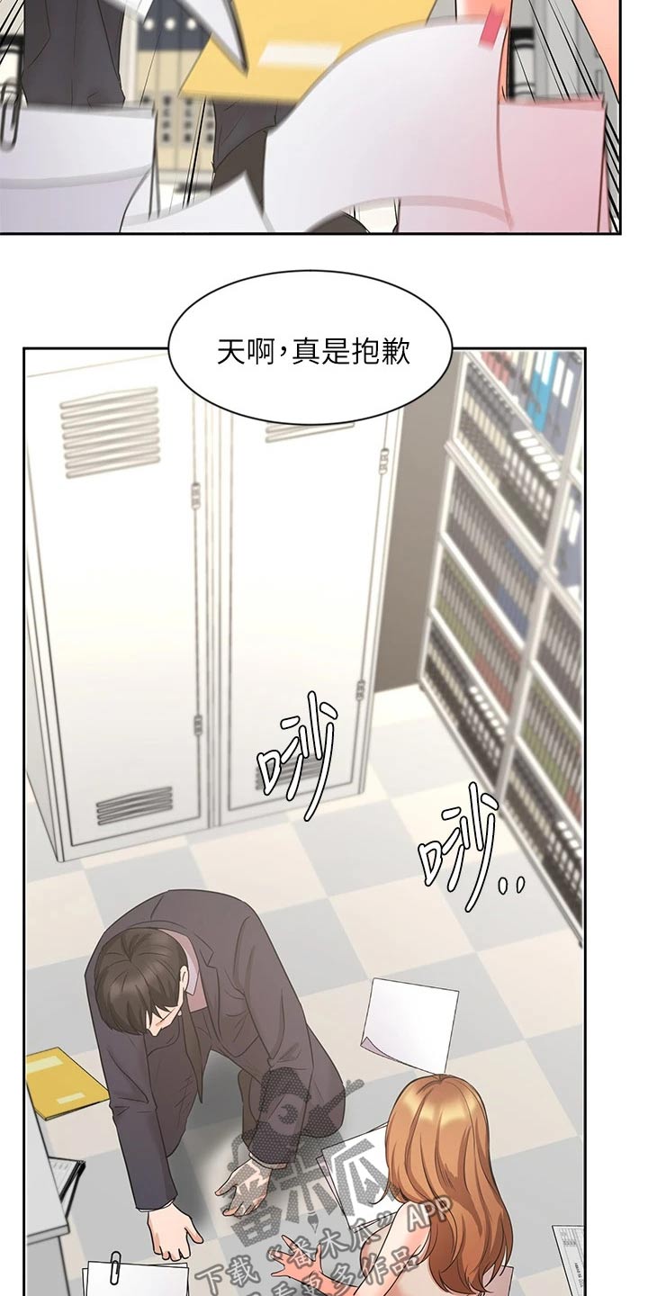 业绩冠军漫画,第53章：单独见面2图