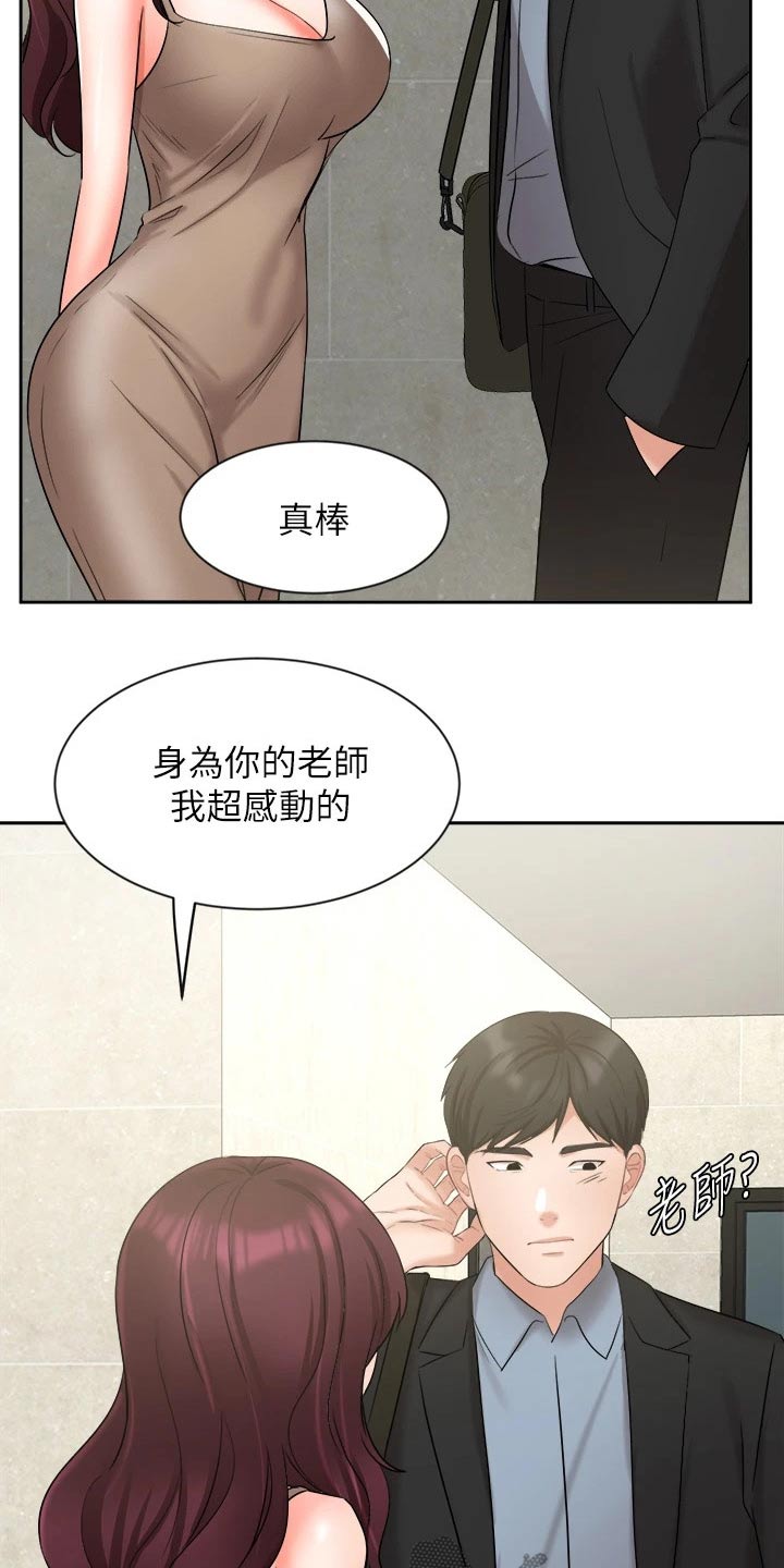 荣获业绩冠军漫画,第76章：准备搬走1图