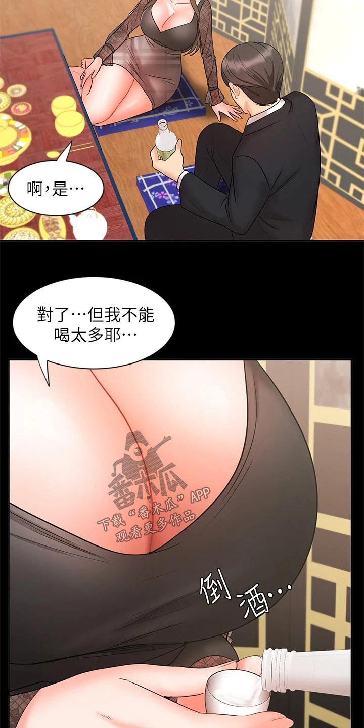 业绩冠军漫画免费下拉式漫画,第36章：成功签约1图