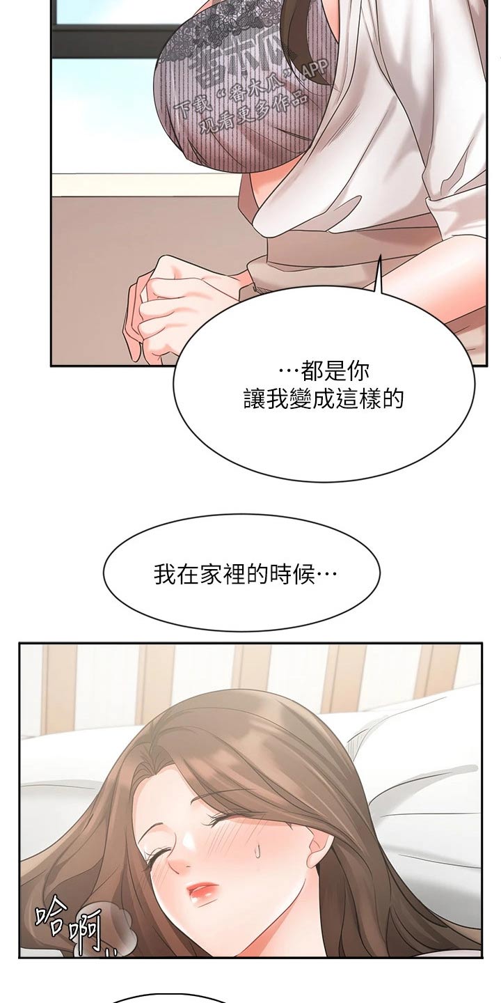 业绩冠军的表彰词漫画,第71章：做得更好1图