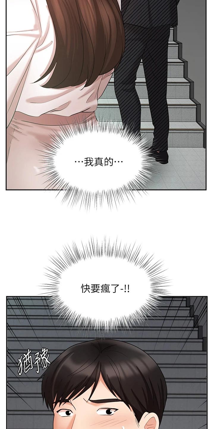 业绩冠军分享漫画,第80章：跟我回家2图