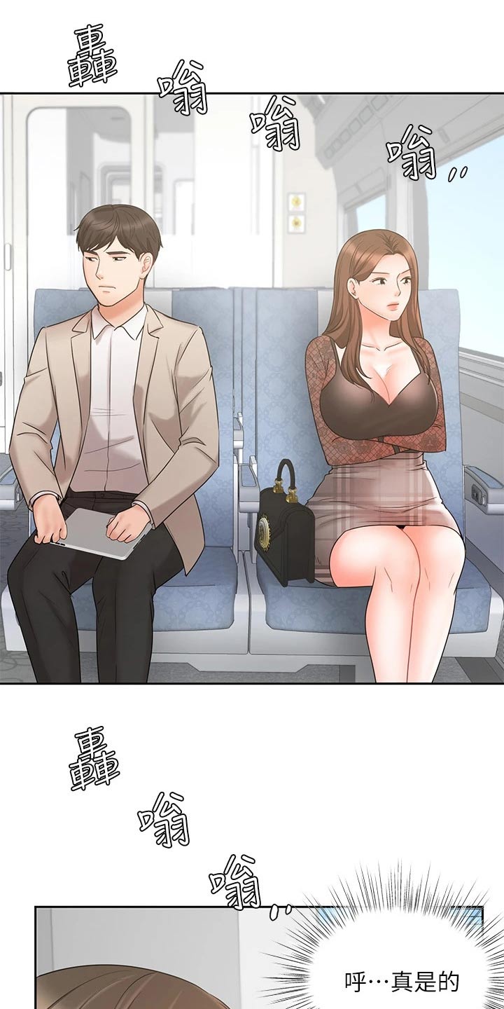 业绩冠军奖状文案漫画,第35章：请相信我2图