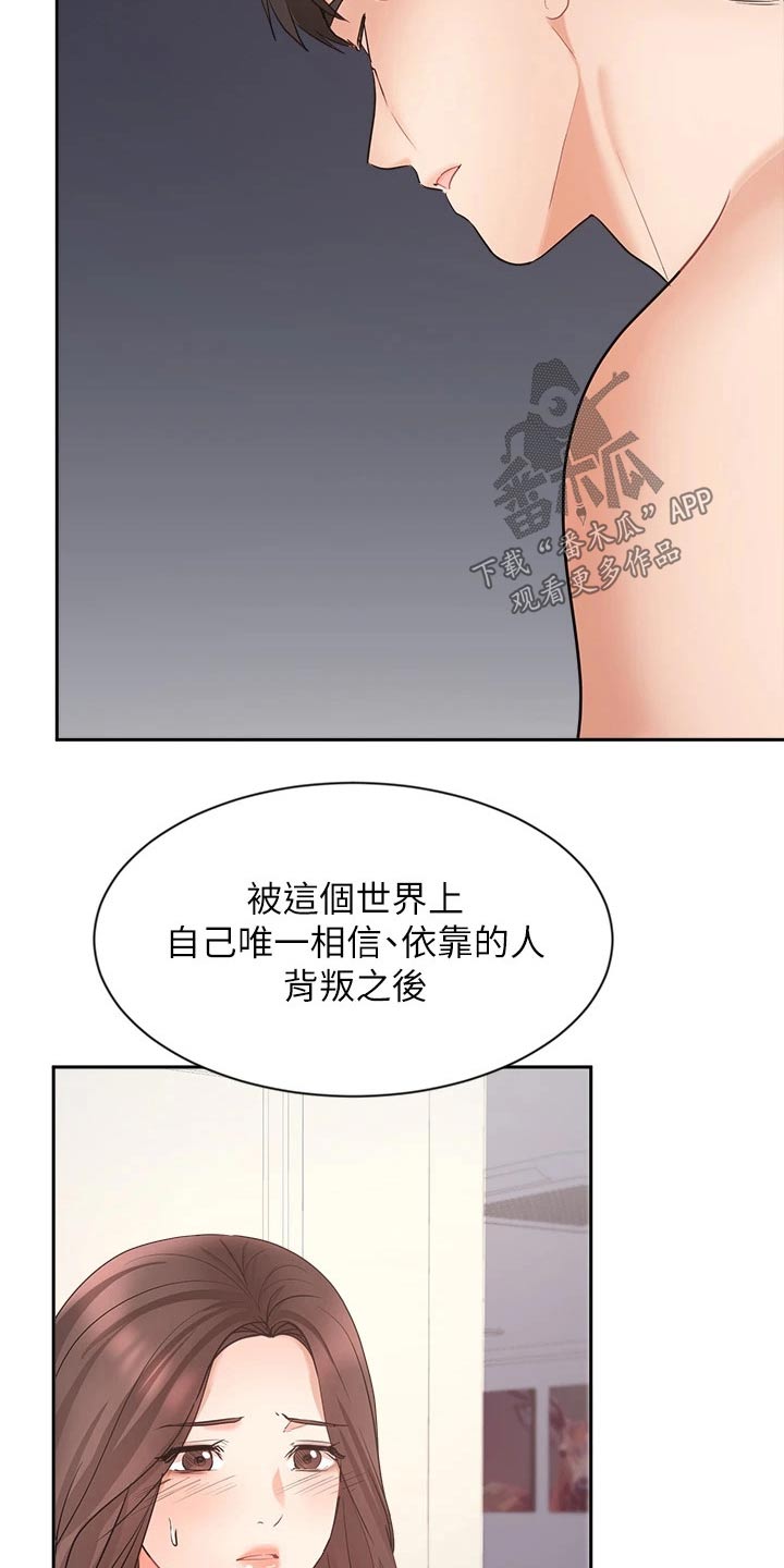 业绩冠军海报漫画,第83章：不后悔1图